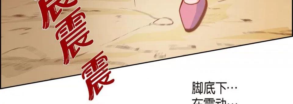 献给心脏 献给心脏-第 74 话 第19页
