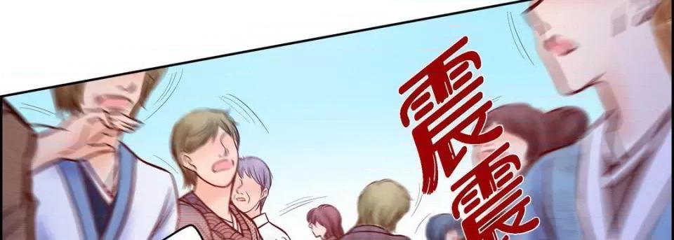 献给心脏 献给心脏-第 74 话 第22页