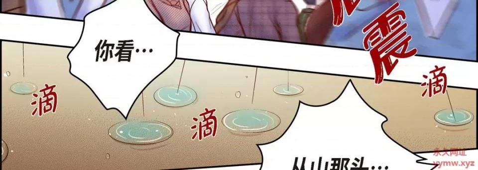 献给心脏 献给心脏-第 74 话 第23页