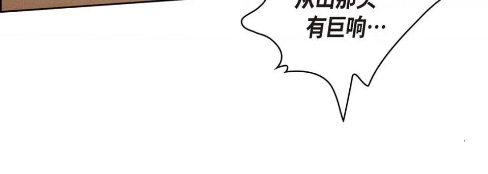 献给心脏 献给心脏-第 74 话 第24页
