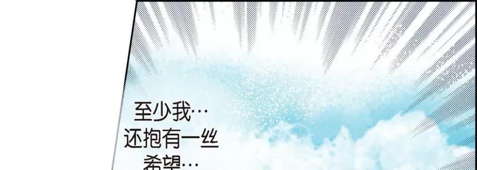 献给心脏 献给心脏-第 74 话 第33页