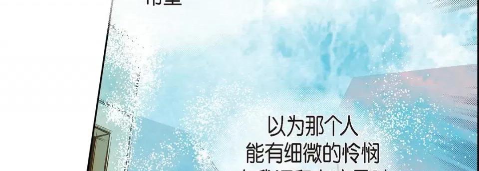 献给心脏 献给心脏-第 74 话 第34页