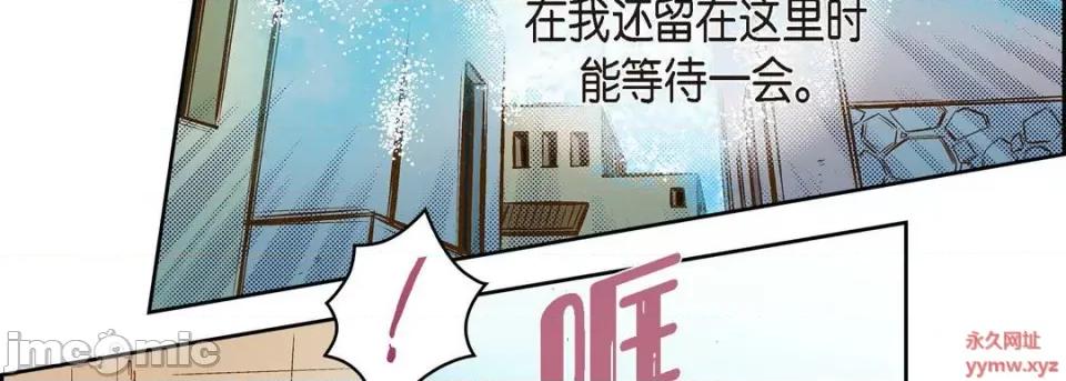 献给心脏 献给心脏-第 74 话 第35页