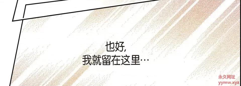 献给心脏 献给心脏-第 74 话 第39页