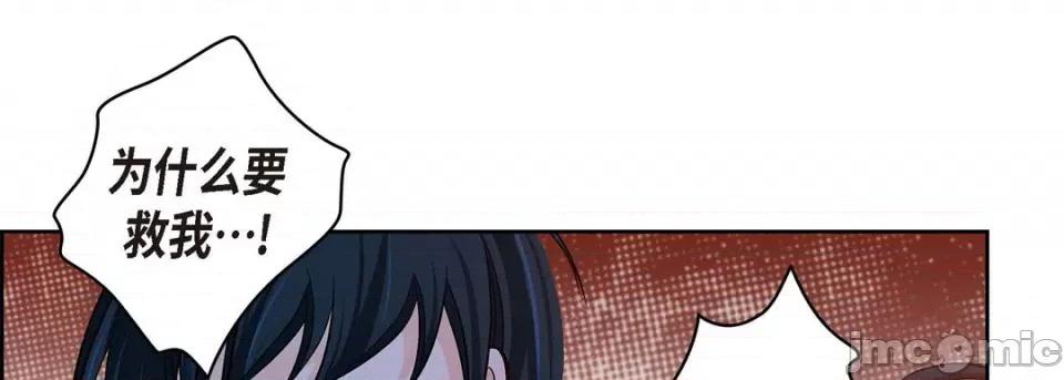 献给心脏 献给心脏-第 74 话 第65页