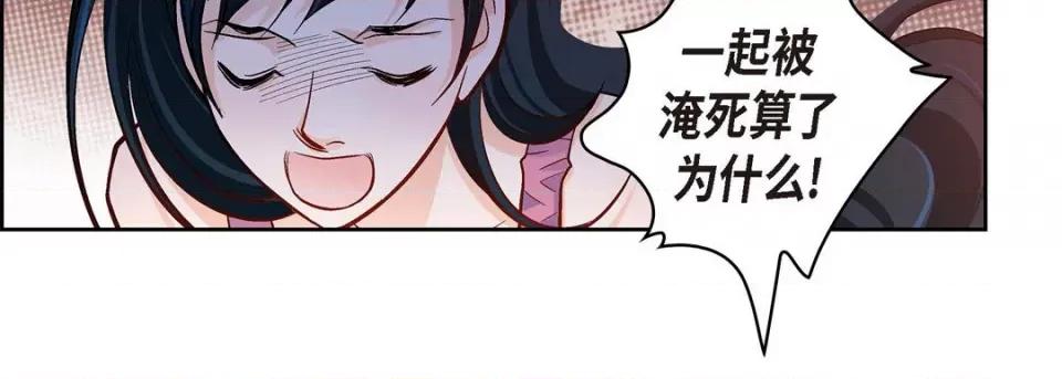 献给心脏 献给心脏-第 74 话 第66页