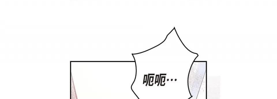 献给心脏 献给心脏-第 74 话 第81页