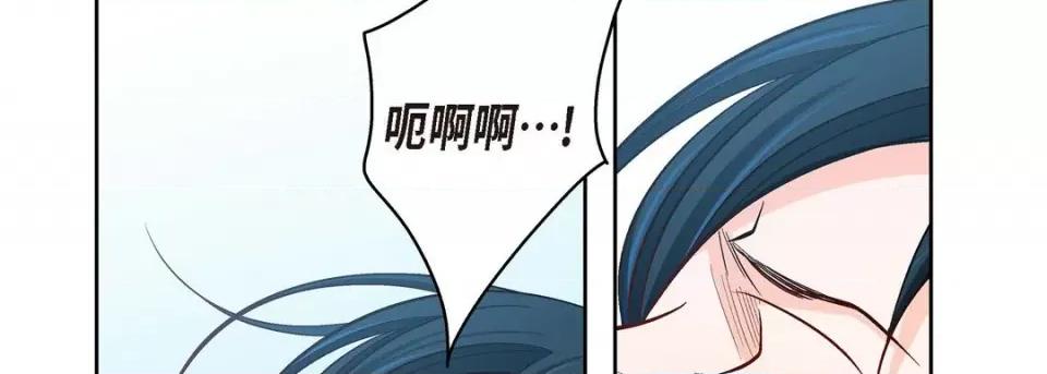 献给心脏 献给心脏-第 74 话 第86页