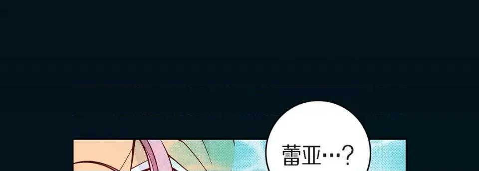 献给心脏 献给心脏-第 74 话 第93页