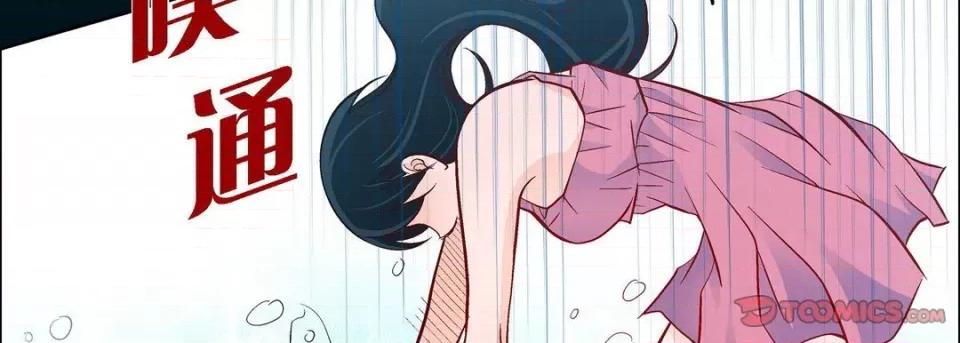 献给心脏 献给心脏-第 74 话 第99页