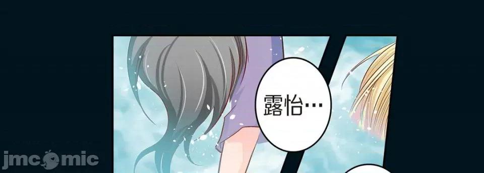 献给心脏 献给心脏-第 74 话 第105页