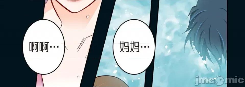 献给心脏 献给心脏-第 74 话 第110页