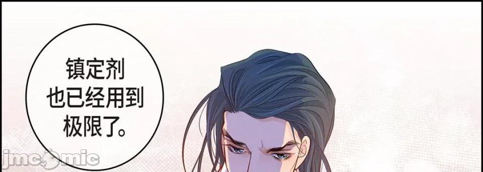 献给心脏 献给心脏-第 74 话 第145页