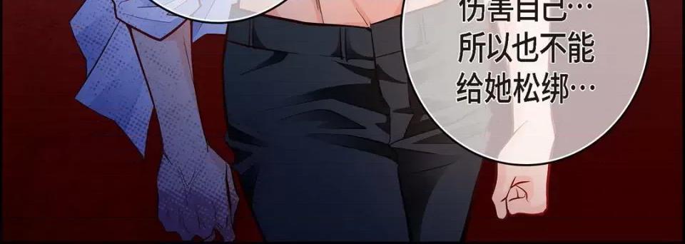 献给心脏 献给心脏-第 74 话 第148页