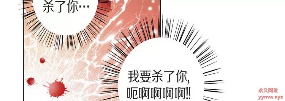 献给心脏 献给心脏-第 75 话 第14页