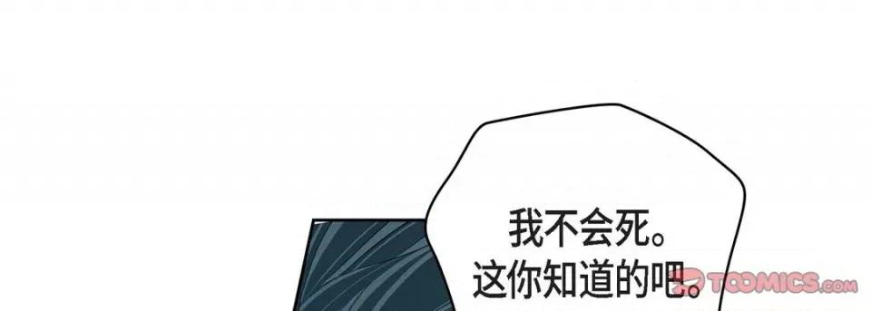 献给心脏 献给心脏-第 75 话 第33页