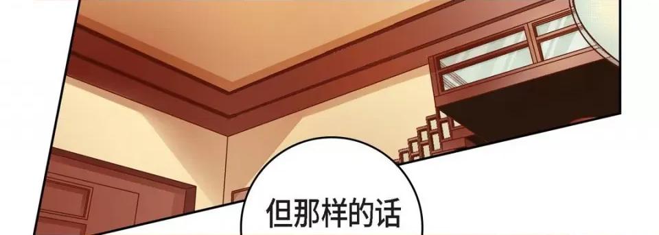 献给心脏 献给心脏-第 75 话 第43页