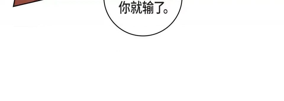 献给心脏 献给心脏-第 75 话 第44页