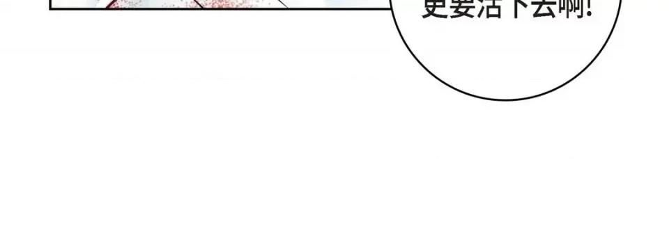 献给心脏 献给心脏-第 75 话 第52页