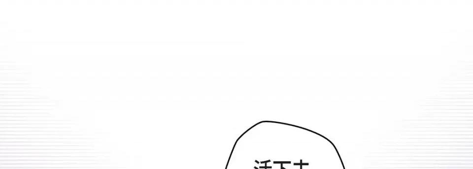 献给心脏 献给心脏-第 75 话 第57页