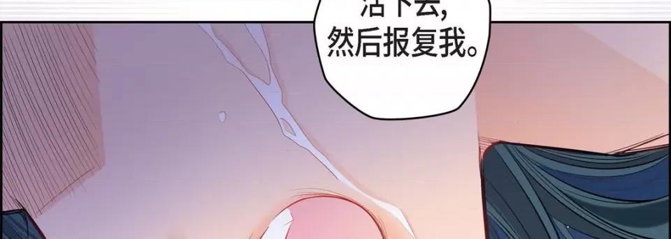 献给心脏 献给心脏-第 75 话 第58页