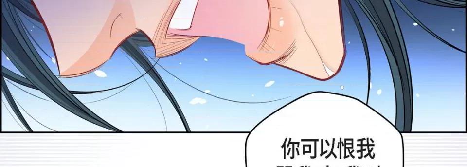 献给心脏 献给心脏-第 75 话 第59页