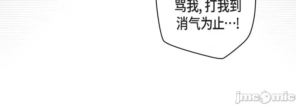 献给心脏 献给心脏-第 75 话 第60页
