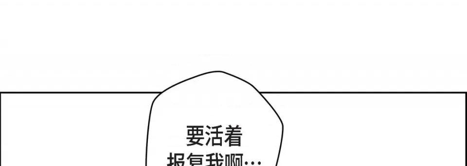 献给心脏 献给心脏-第 75 话 第61页