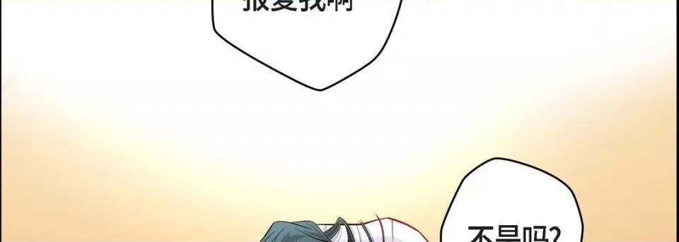 献给心脏 献给心脏-第 75 话 第62页