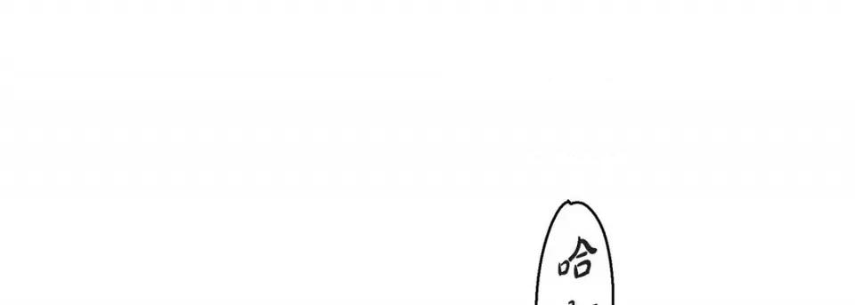 献给心脏 献给心脏-第 75 话 第73页