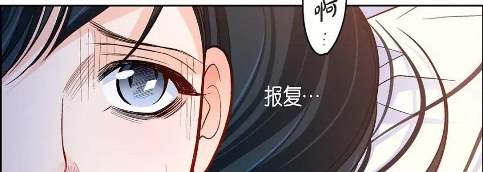 献给心脏 献给心脏-第 75 话 第74页