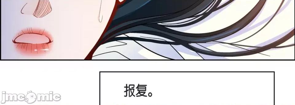 献给心脏 献给心脏-第 75 话 第75页
