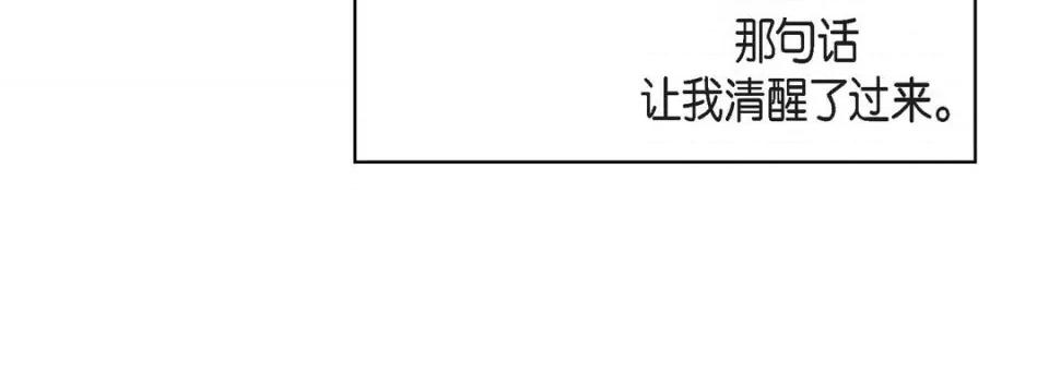 献给心脏 献给心脏-第 75 话 第76页