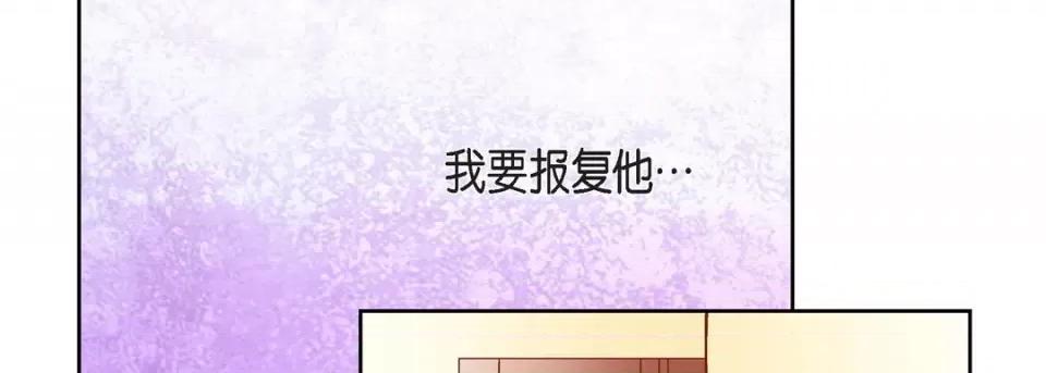 献给心脏 献给心脏-第 75 话 第78页