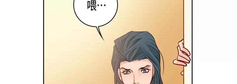 献给心脏 献给心脏-第 75 话 第82页