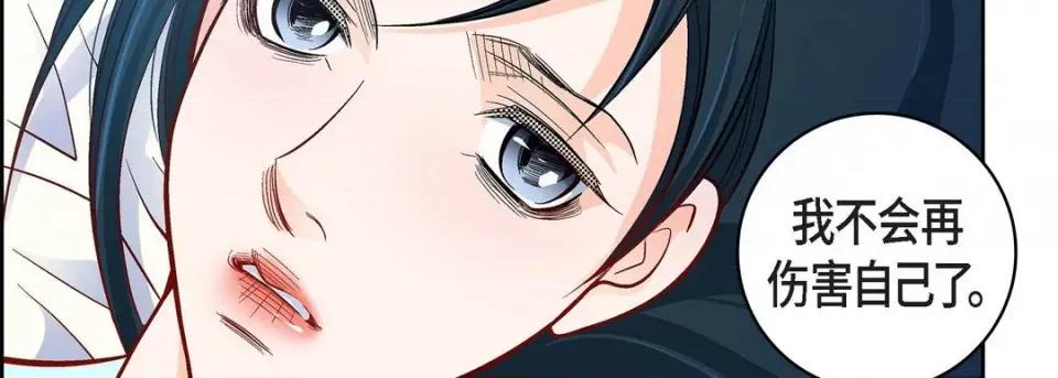 献给心脏 献给心脏-第 75 话 第87页