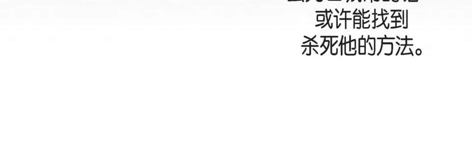 献给心脏 献给心脏-第 75 话 第96页