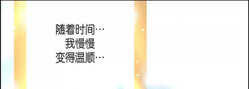 献给心脏 献给心脏-第 75 话 第98页