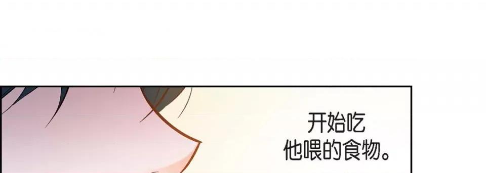 献给心脏 献给心脏-第 75 话 第101页