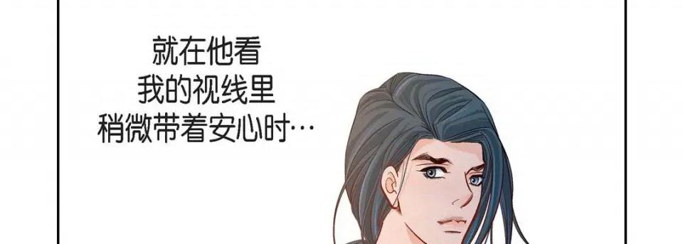 献给心脏 献给心脏-第 75 话 第106页