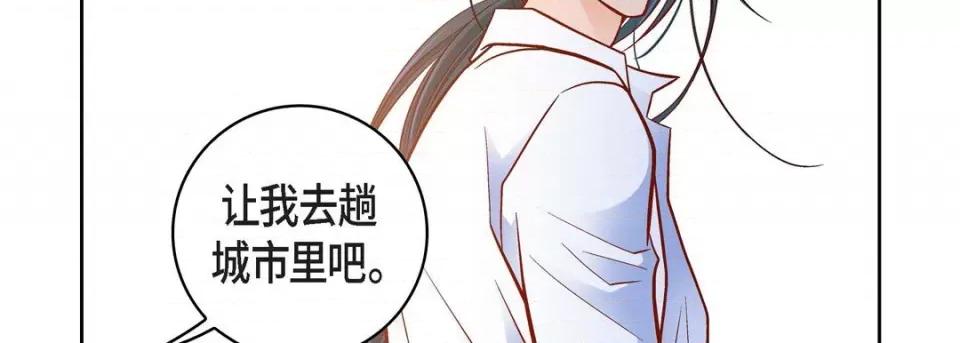 献给心脏 献给心脏-第 75 话 第107页