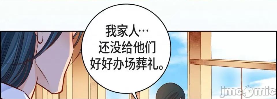 献给心脏 献给心脏-第 75 话 第110页
