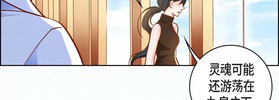 献给心脏 献给心脏-第 75 话 第111页