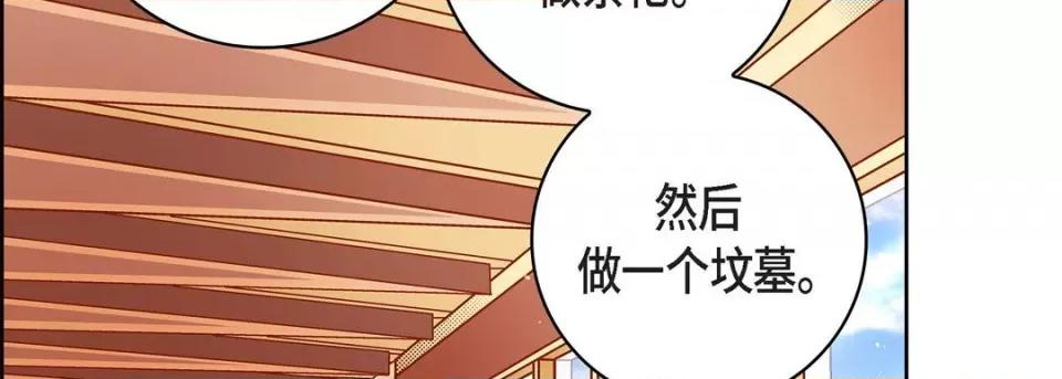 献给心脏 献给心脏-第 75 话 第114页