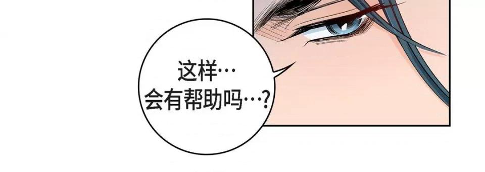献给心脏 献给心脏-第 75 话 第116页