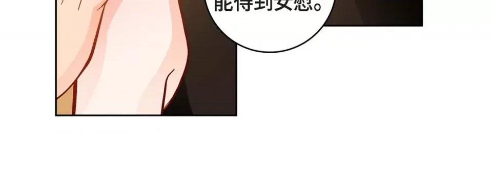 献给心脏 献给心脏-第 75 话 第124页