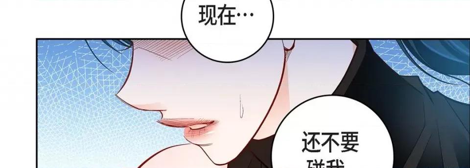 献给心脏 献给心脏-第 75 话 第127页