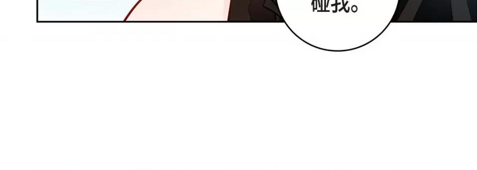 献给心脏 献给心脏-第 75 话 第128页