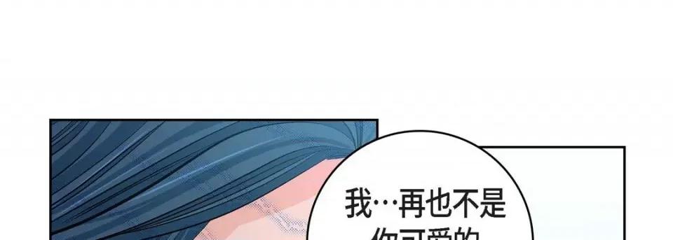 献给心脏 献给心脏-第 75 话 第129页