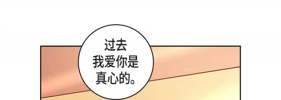 献给心脏 献给心脏-第 75 话 第133页